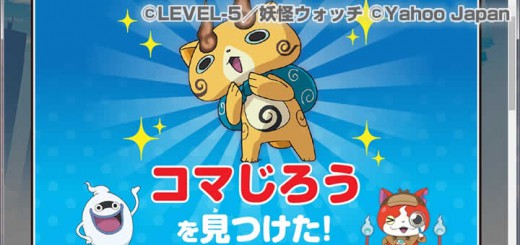 妖怪おみくじ神社：妖力値一覧まとめを追加 もこ屋：パパと子供と妖怪ウォッチ