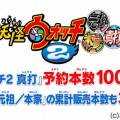 アイドルはウーニャニャの件 歌詞とメンバーまとめ Akb Ske Hktコラボのアニメのエンディング曲でニャーkbがリアル化か もこ屋 パパと子供と 妖怪ウォッチ